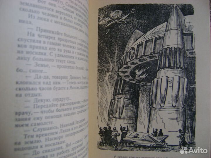 Страна багровых туч Стругацкий 1959 Первое издание