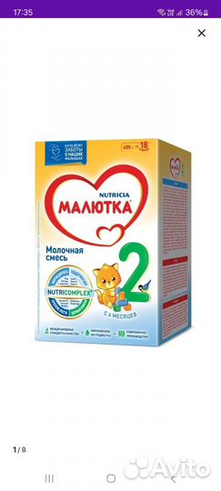 Детская смесь