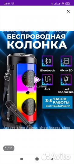 Блютуз колонка большая