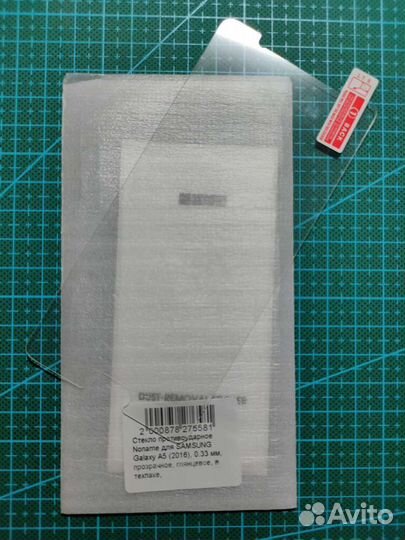 Стекло противоударное для Samsung Galaxy A5 (2016)