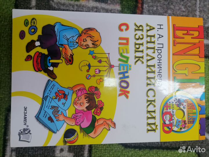 Учебник по английскому языку