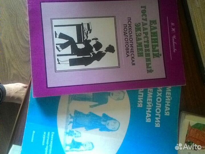 Учебники и книги по психологии, психодиагностике