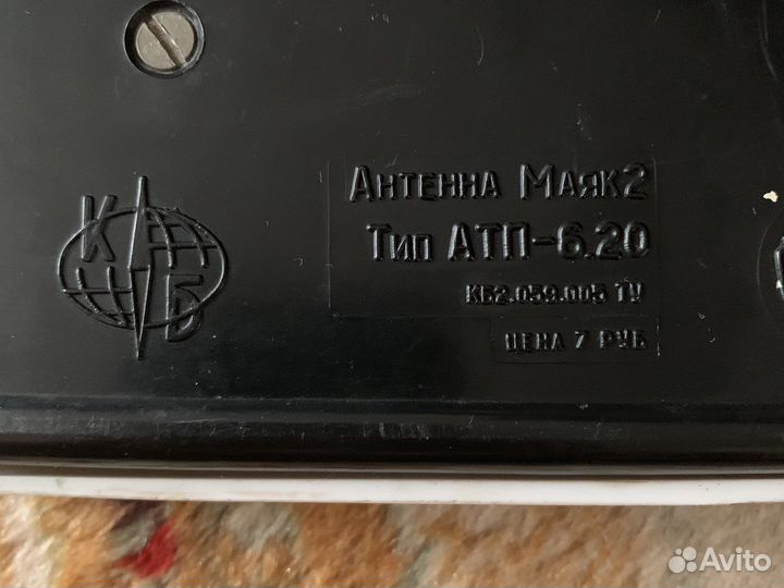 Антенна тв СССР