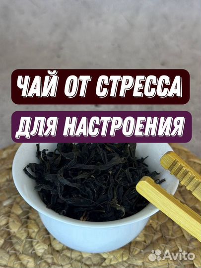 Чай от грустинки, Сян Дань Цун