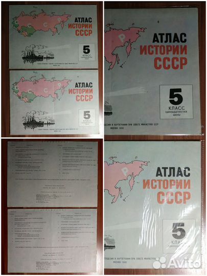 Атлас 5,6,7 класс по истории