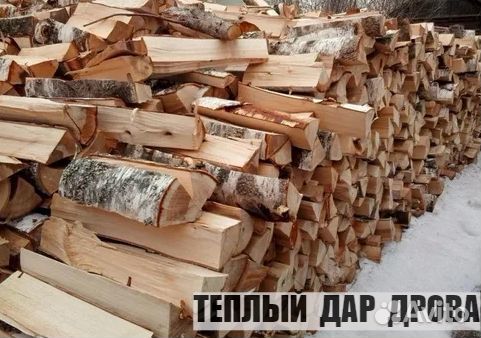 Дрова сухие