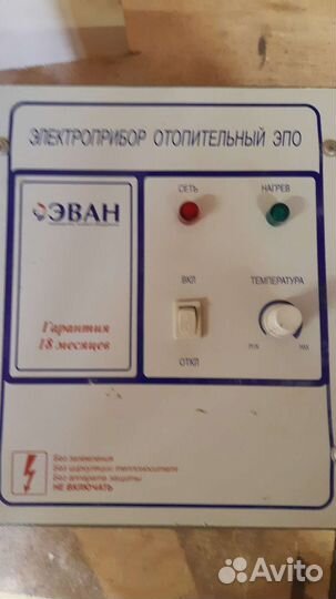 Электрический котел эван эпо 6 кВт