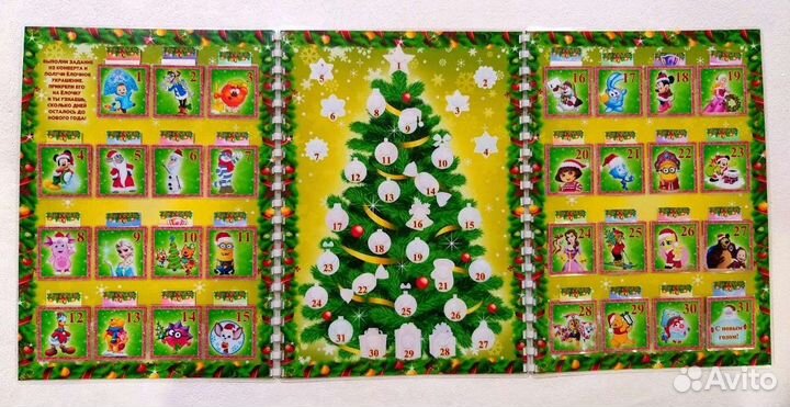 Адвент календарь