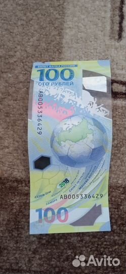 Купюра 100рублей 2018