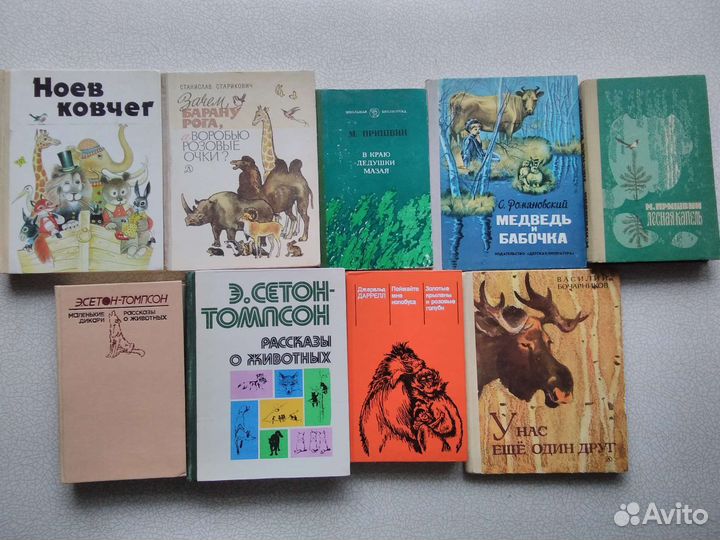 Книги для детей СССР, книги о животных