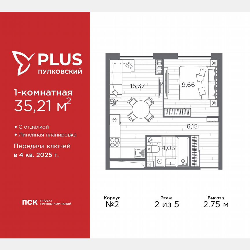 1-к. квартира, 35,2 м², 2/5 эт.
