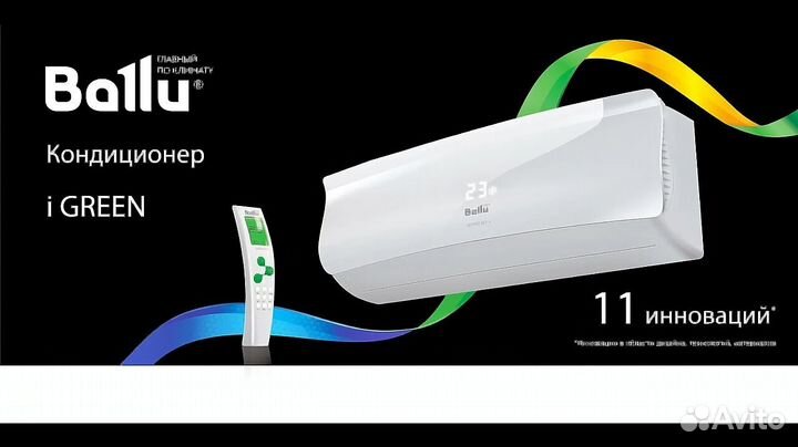 Сплит-система