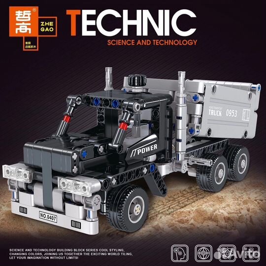 Конструктор «Грузовик Technic»