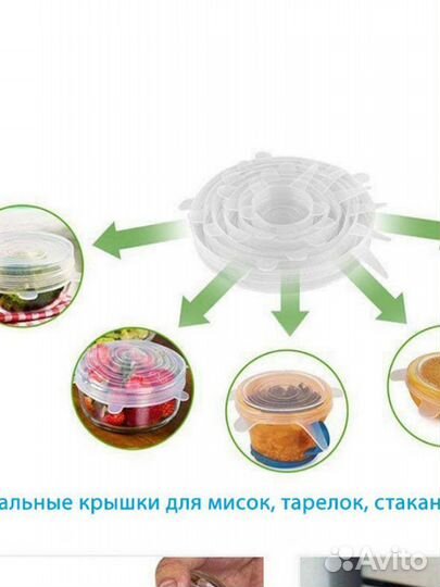 Силиконовые растягивающиеся крышки для посуды 6 шт