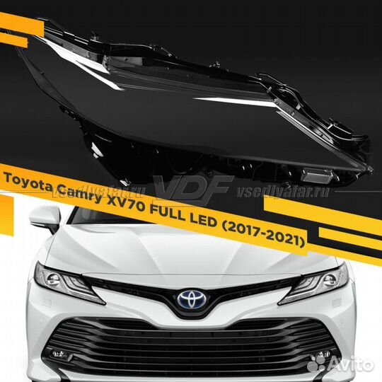 Стекло для фары Toyota Camry XV70 full LED (2017-2