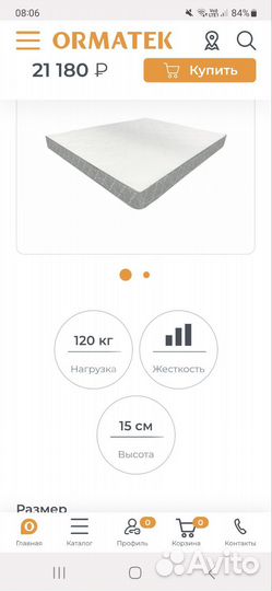 Матрас 160х200 орматек promo flex