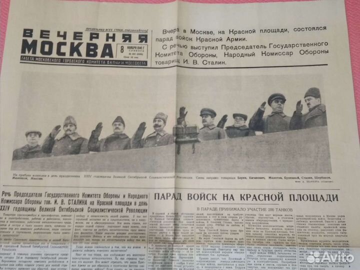 Газета Вечерняя Москва, Парад 1941 г