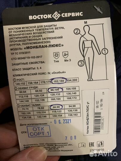 Костюм montblanc люкс 182-188