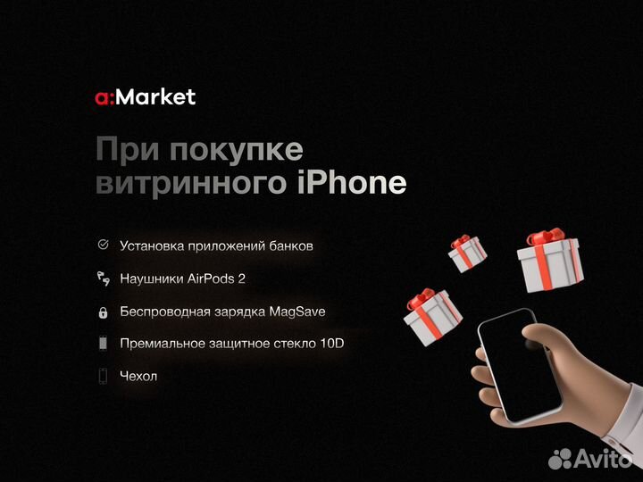 iPhone Xr, 64 ГБ