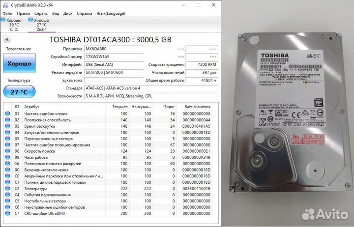 Жесткий диск 3Tb Toshiba