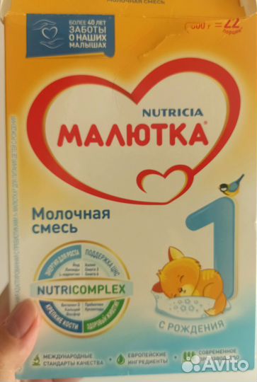 Детская смесь Малютка 1