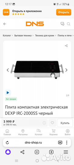 Плита электрическая настольная