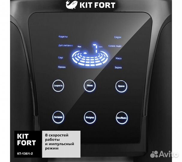 Блендер стационарный Kitfort KT-1361-1 2200Вт крас