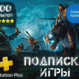 Подписка PS PlayStation Plus - Турция