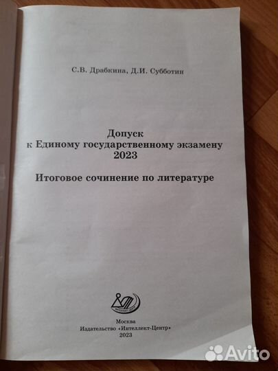 Пособия огэ,егэ математика,русский