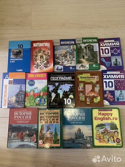 Учебники 10 класс