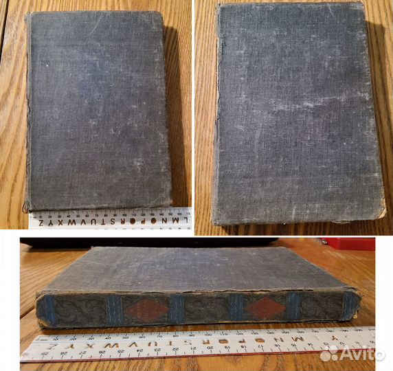 Ромэн Роллан. Гете и Бетховен. 1932г. том XV