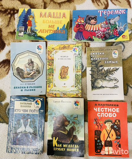 Советские детские книги