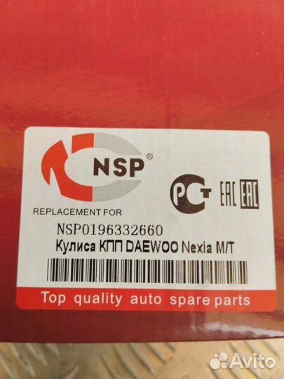 Кулиса кпп Daewoo Nexia