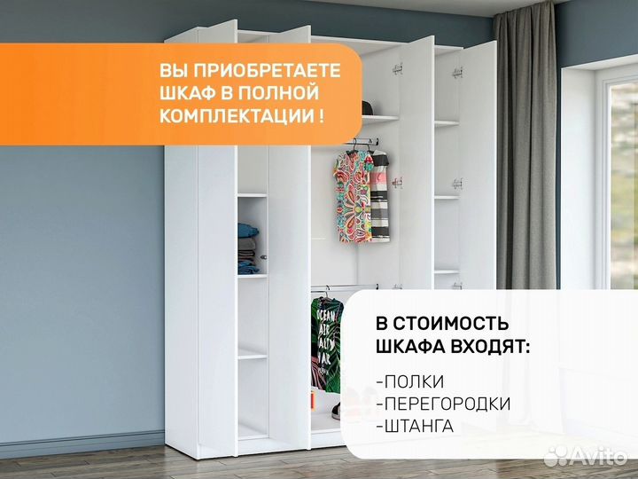 Шкаф четырехстворчатый 