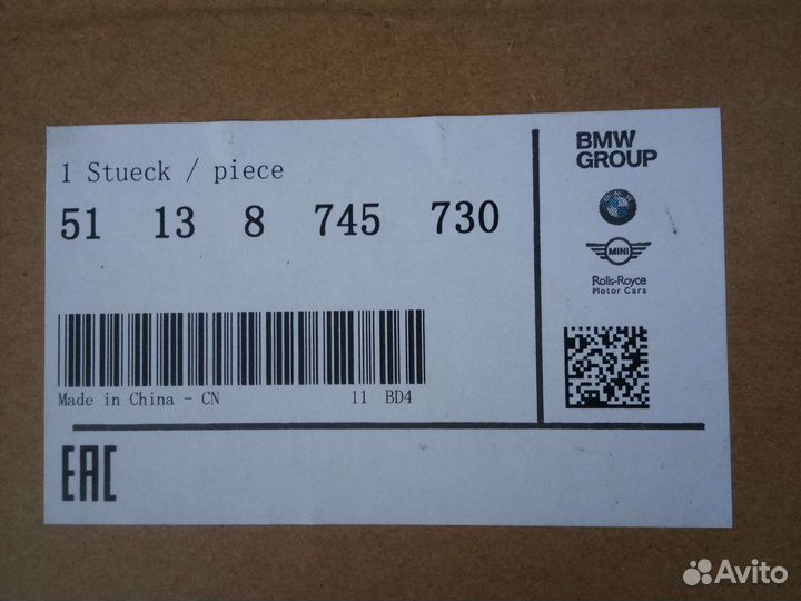 BMW X7 решетка радиатора