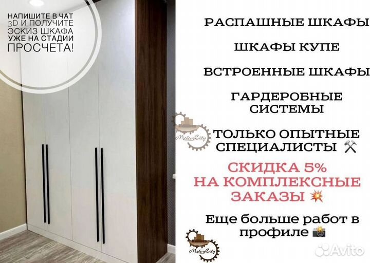 Кухонный гарнитур