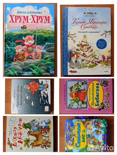 Детские книги ч.10, для внеклассного чтения