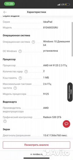 Lenovo ideapad 330