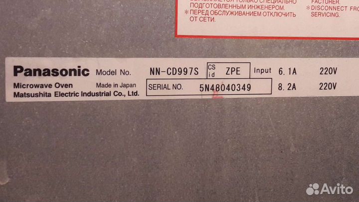 Микроволновая печь Panasonic