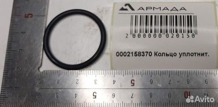 0002158370 Кольцо уплотнительное Claas