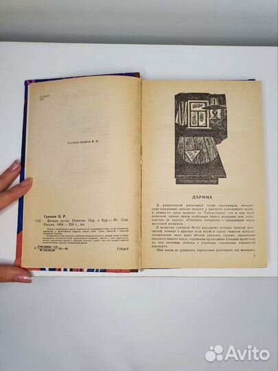 Книги из домашней библиотеки