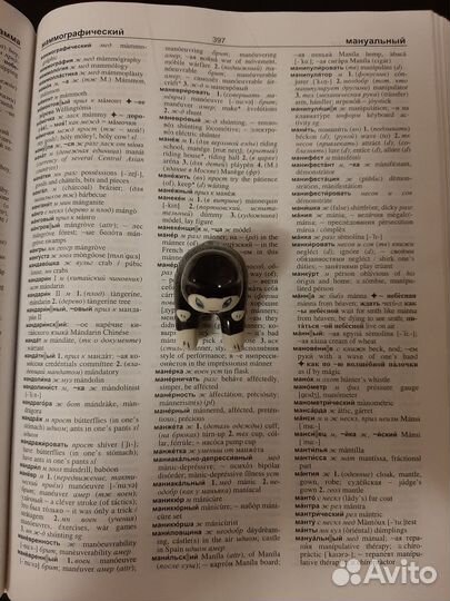 Новый большой русско- английский словарь