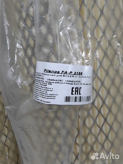 Фильтр воздушный FAP3166 pilenga