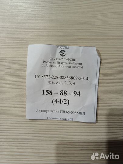 Форма полиции ппс