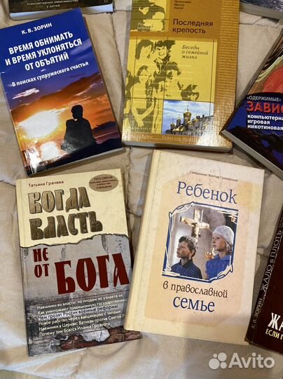 Православные книги