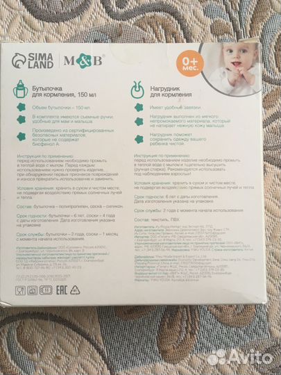 Набор для кормления (бутылочка и нагрудник)