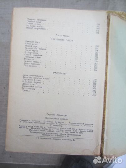 Ф. Трофимов. После войны. 1959 год