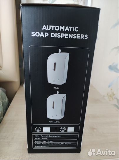 Диспенсер для жидкого мыла сенсорный