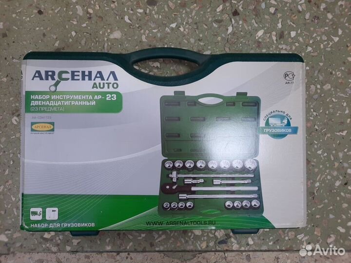 Набор инструмента Арсенал для грузовиков, 23 предм