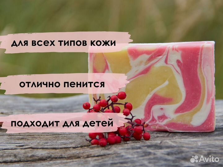 Мыло ручной работы